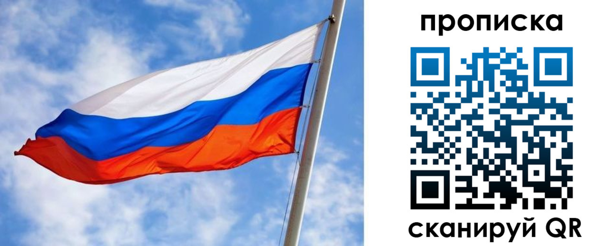 прописка от собственника в Няндоме