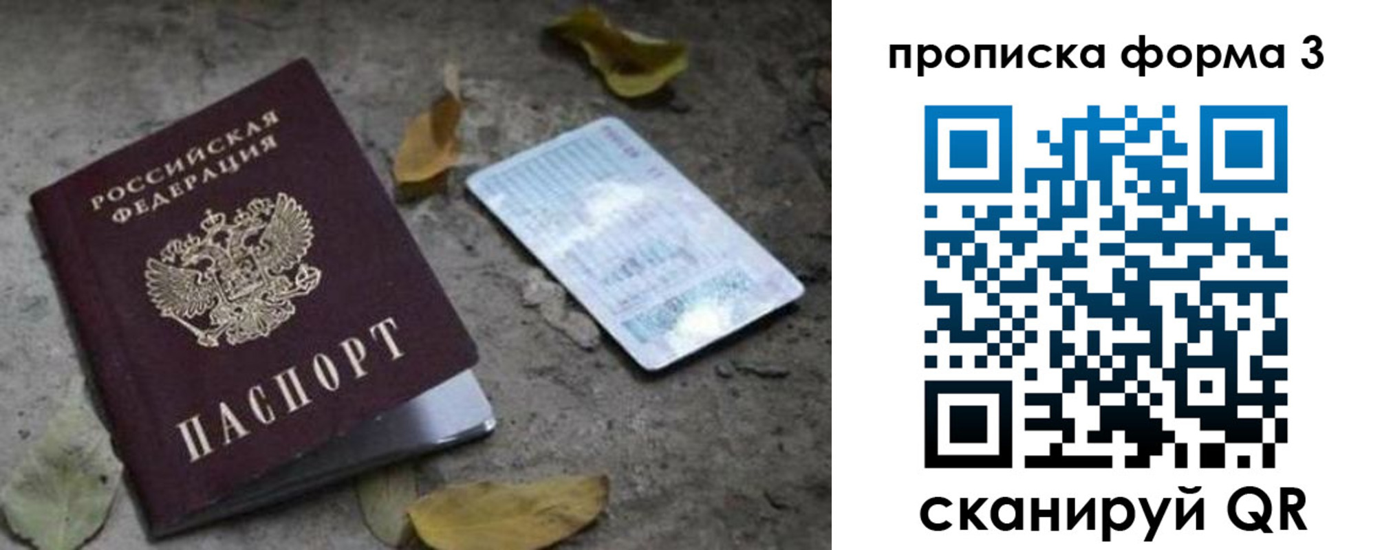 прописка для работы в Няндоме