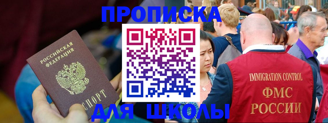 временная регистрация 2025 в Няндоме