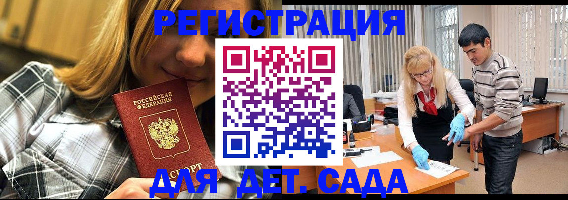 прописка 2025 в Няндоме