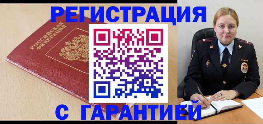 временная регистрация поиск в Няндоме