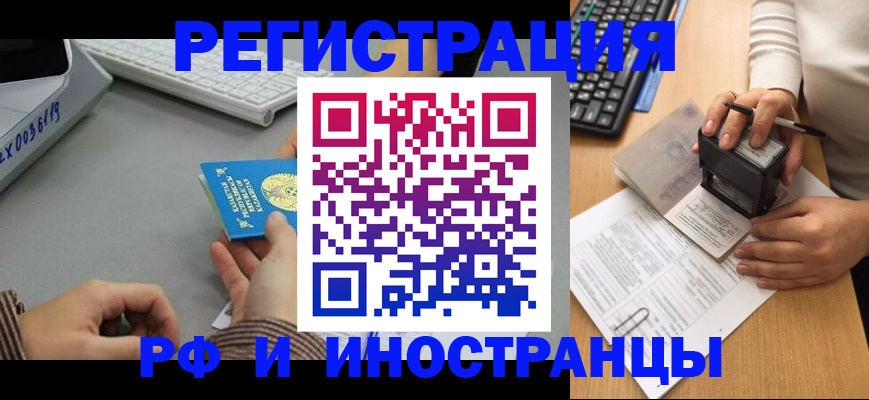 временная регистрация законно в Няндоме